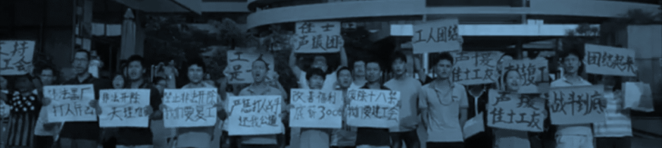 Protestierende Jasic Arbeiter_innen, Juli 2018 Shenzhen